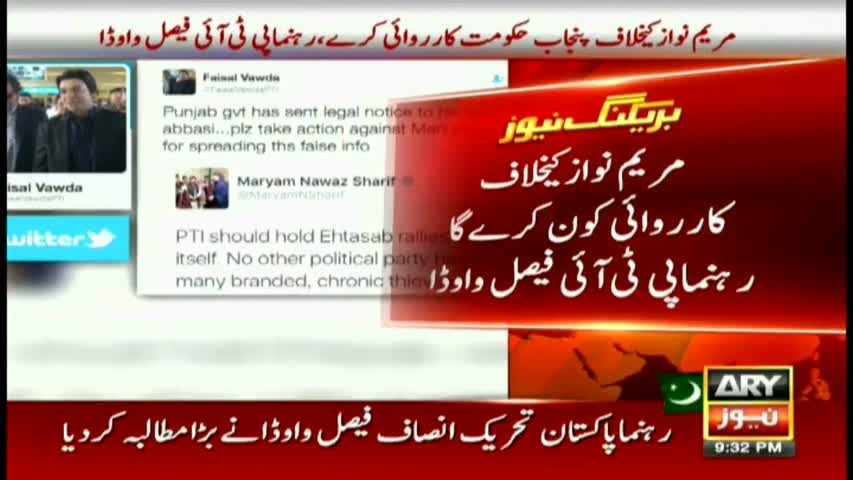 Vawda angered by Maryam Nawaz's tweet