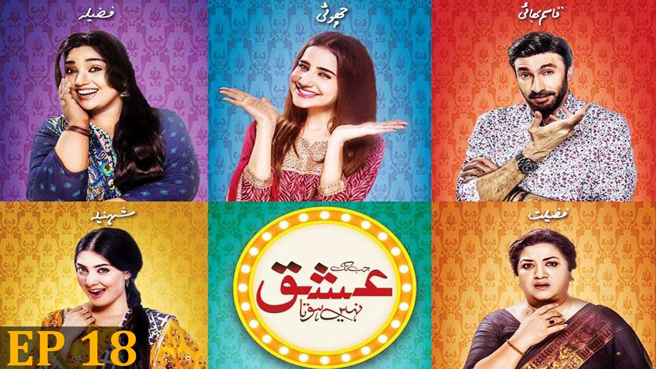 Jab Tak Ishq Nahi Hota - Episode 18 | Express Entertainment