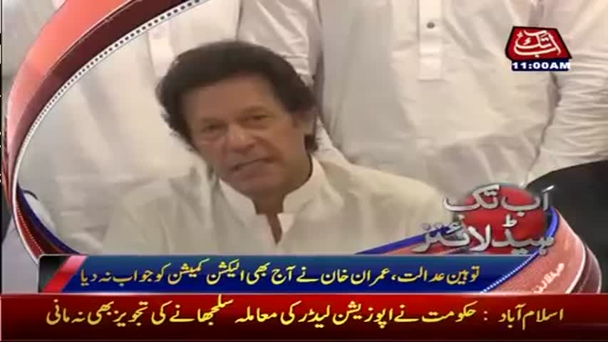 AbbTakk Headlines – 11 AM – 07 June 2017