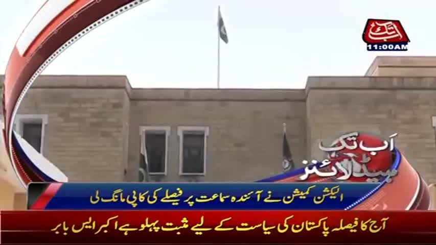 AbbTakk Headlines - 11 AM - 08 May 2017