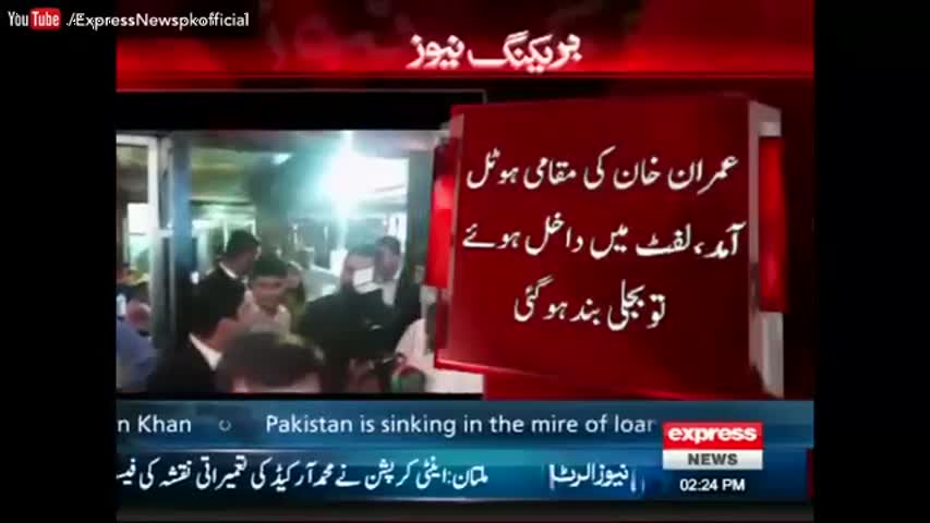 عمران خان کے ساتھ لاہور میں عجیب واقعہ پیش آ گیا، اہم خبر
