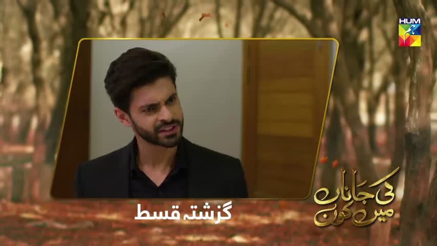 Ki Jaana Mein Kaun Episode #20 Sep 06. 2018