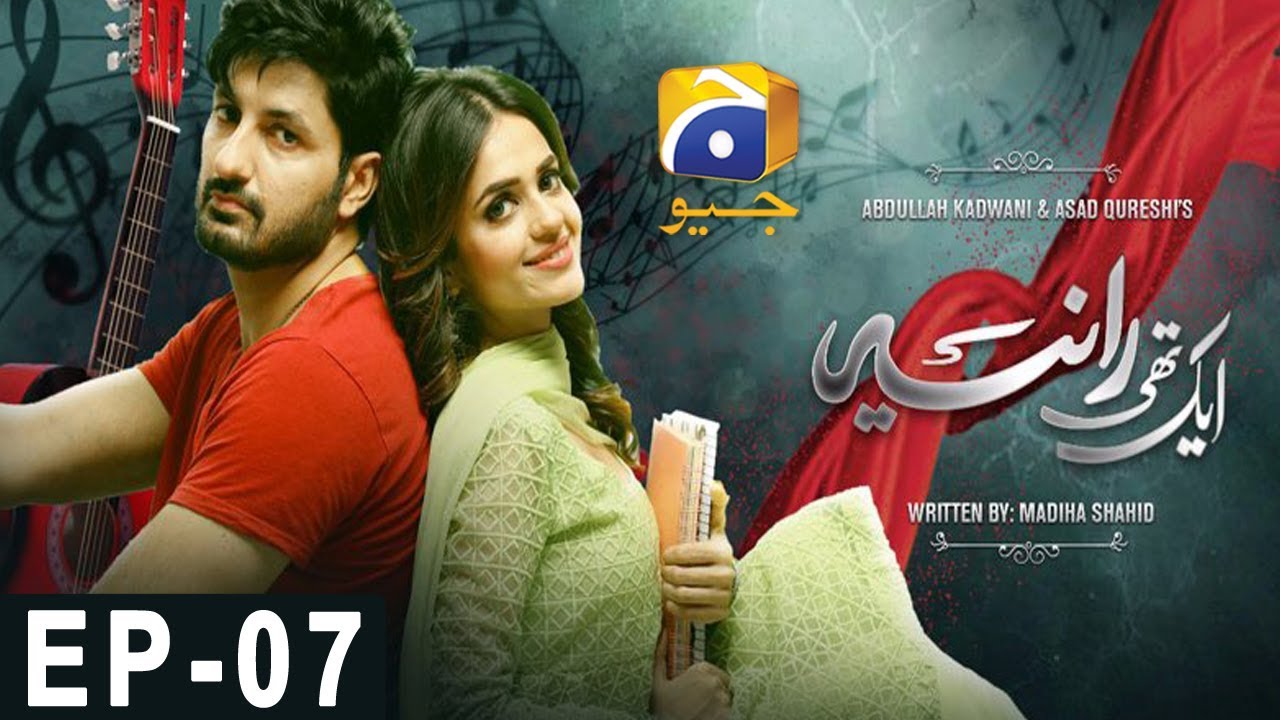 Aik Thi Raniya Episode 7 | Har Pal Geo