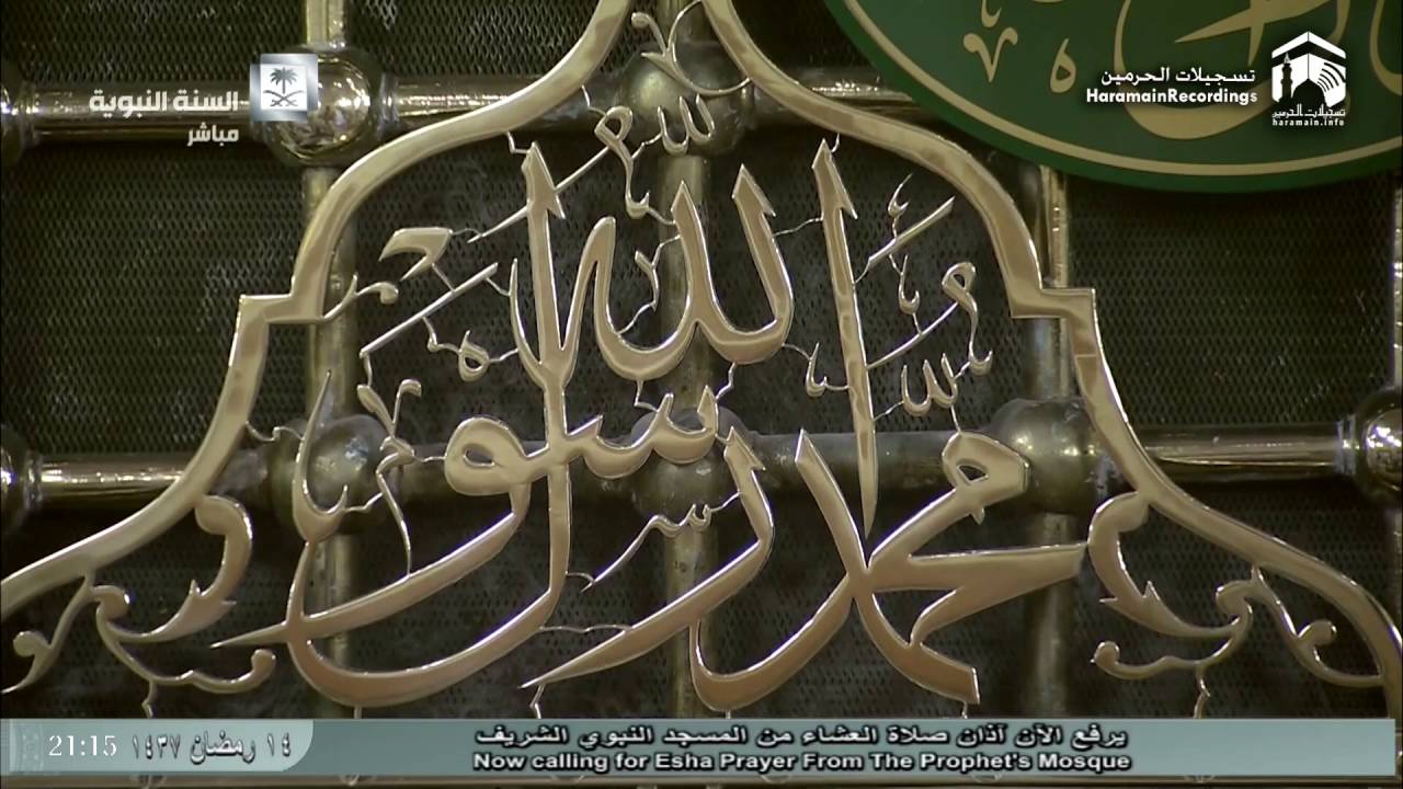 15th Ramadan 1437 Madeenah 'Isha Adhaan