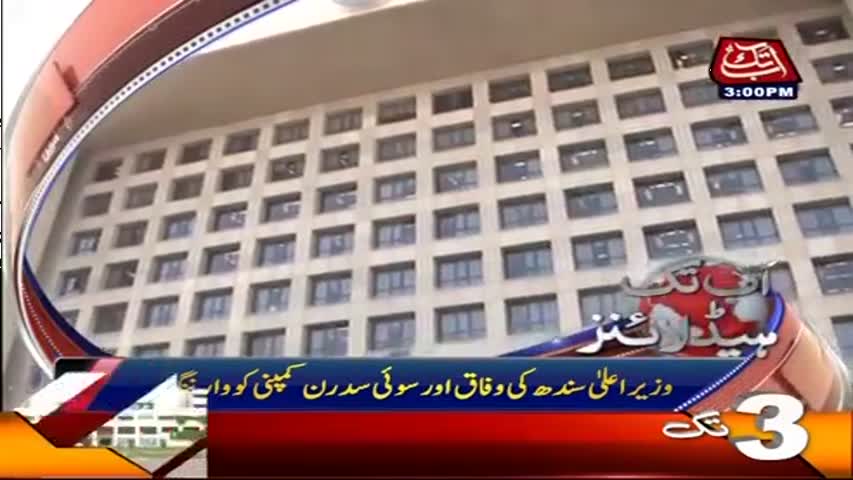 AbbTakk Headlines - 03 PM - 13 April 2017