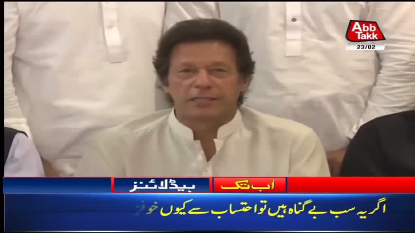 AbbTakk Headlines – 02 PM – 23 February 2018