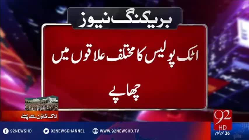 Massive arrested in PTI’s lockdown - 92NewsHD