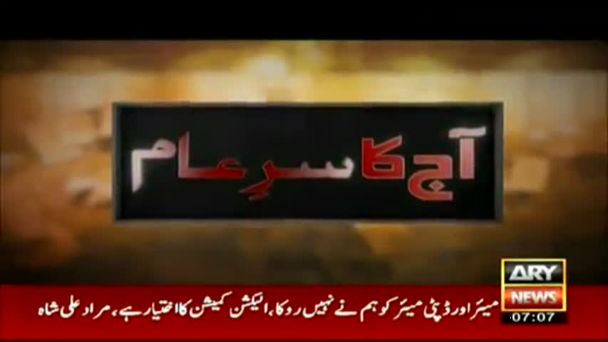 Sar e Aam, 24 June 2016