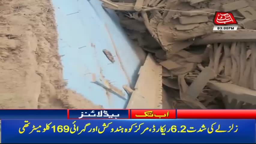 AbbTakk Headlines – 03 PM – 31 January 2018