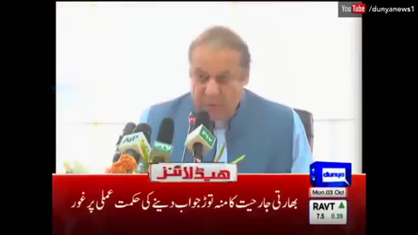 Dunya News Headlines 12 PM - 3 October 2016