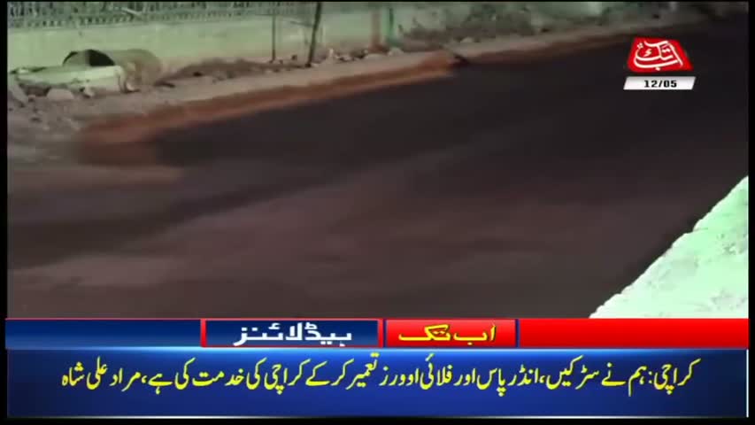 AbbTakk Headlines – 06 AM – 12 May 2018