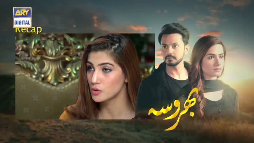 Bharosa Ep 11 - 4th April 2017 - ARY Digital Drama