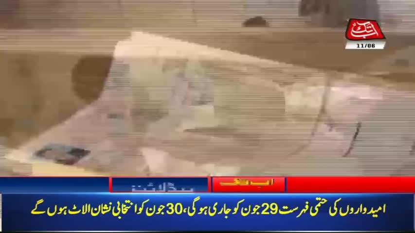 AbbTakk Headlines – 09 AM – 11 June 2018