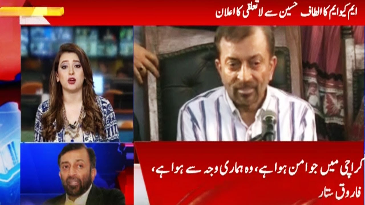 Report Card with Rabia Anum - 23 August 2016 - Geo News