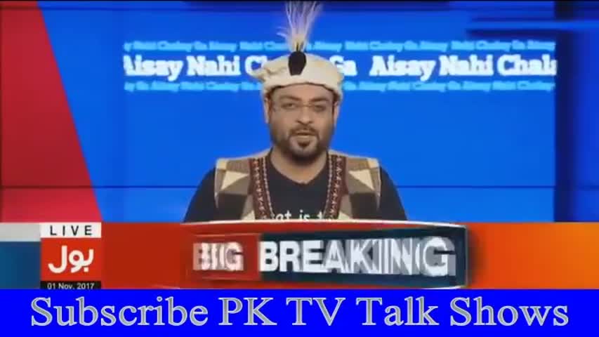 Aisay Nahi Chalay Ga 1 November 2017 | Aamir Liaquat in New Style | Bol News