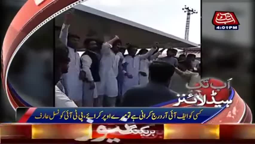 AbbTakk Headlines - 04 PM - 18 April 2017