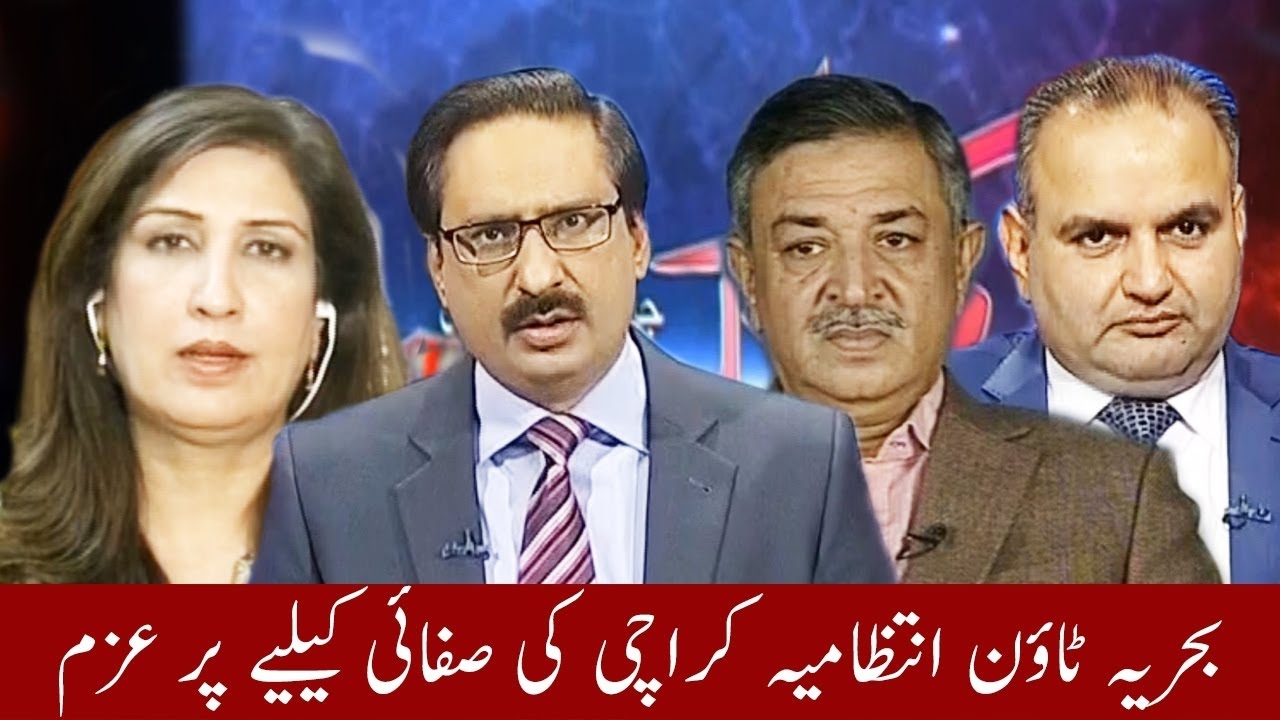 Kal Tak 13 March 2017 | Express News