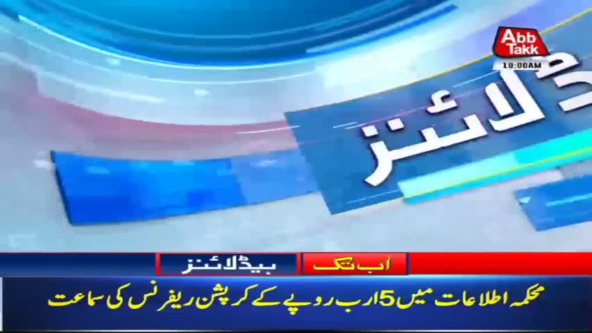 AbbTakk Headlines – 10 AM – 08 Sep 2018