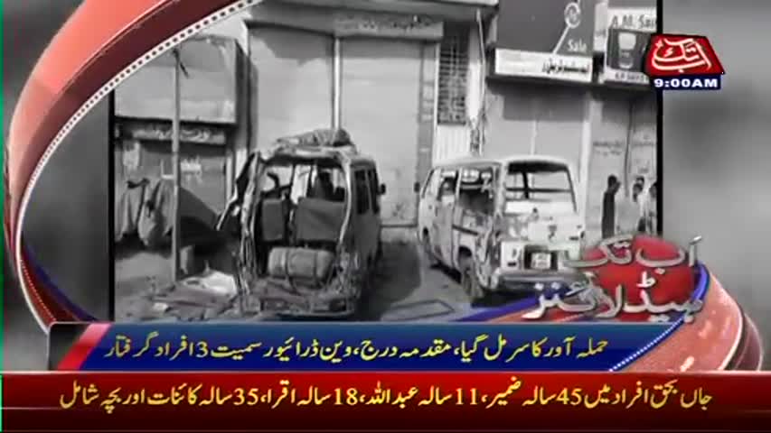 AbbTakk Headlines - 09 AM - 06 April 2017