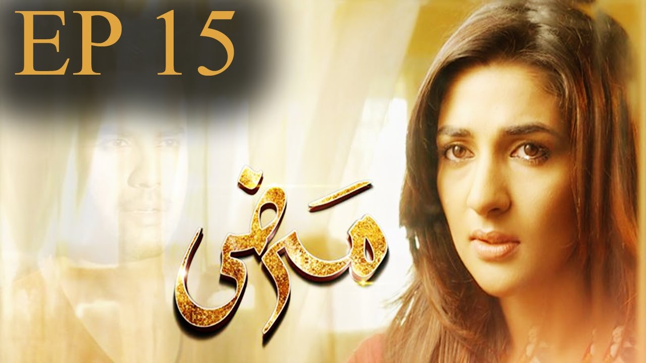 Marzi - Episode 15 | Har Pal Geo