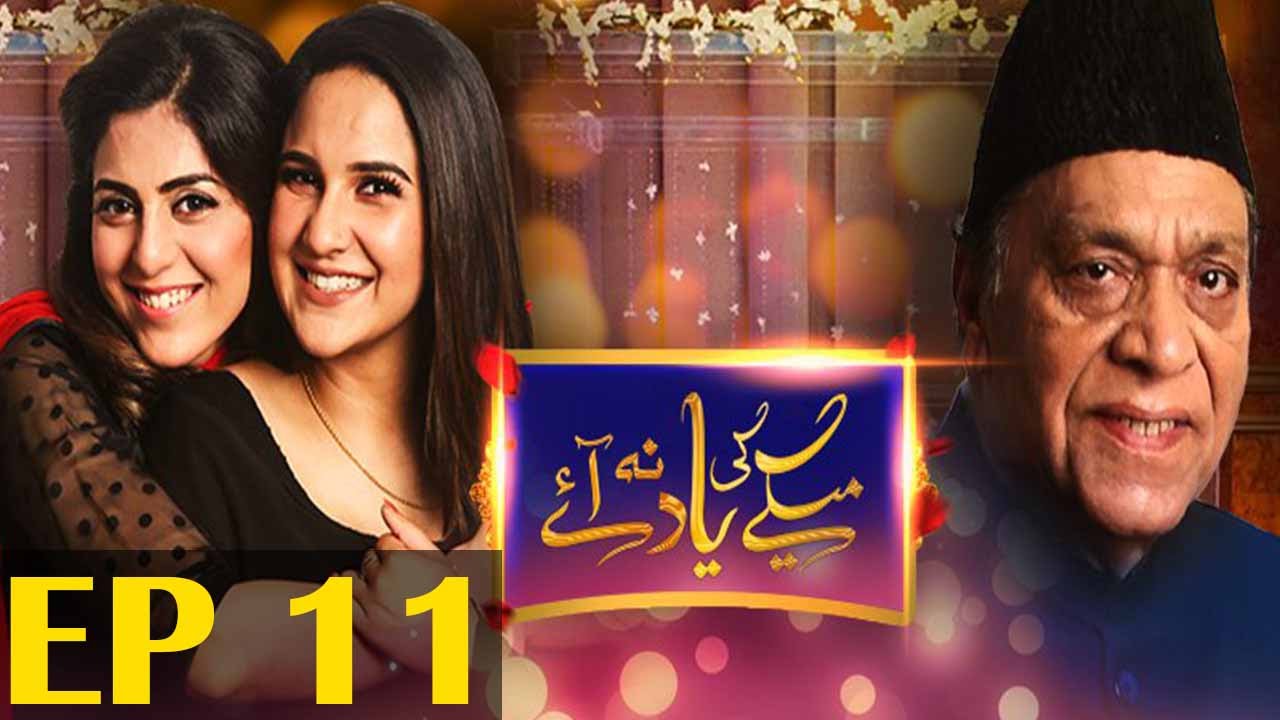 Maikay Ki Yaad Na Aaye - Episode 11 | Har Pal Geo