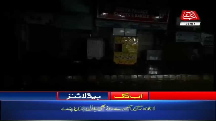 AbbTakk Headlines – 07 AM – 05 July 2018