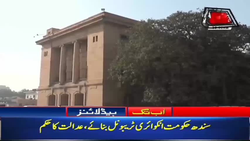 AbbTakk Headlines – 10 AM – 11 Sep 2018