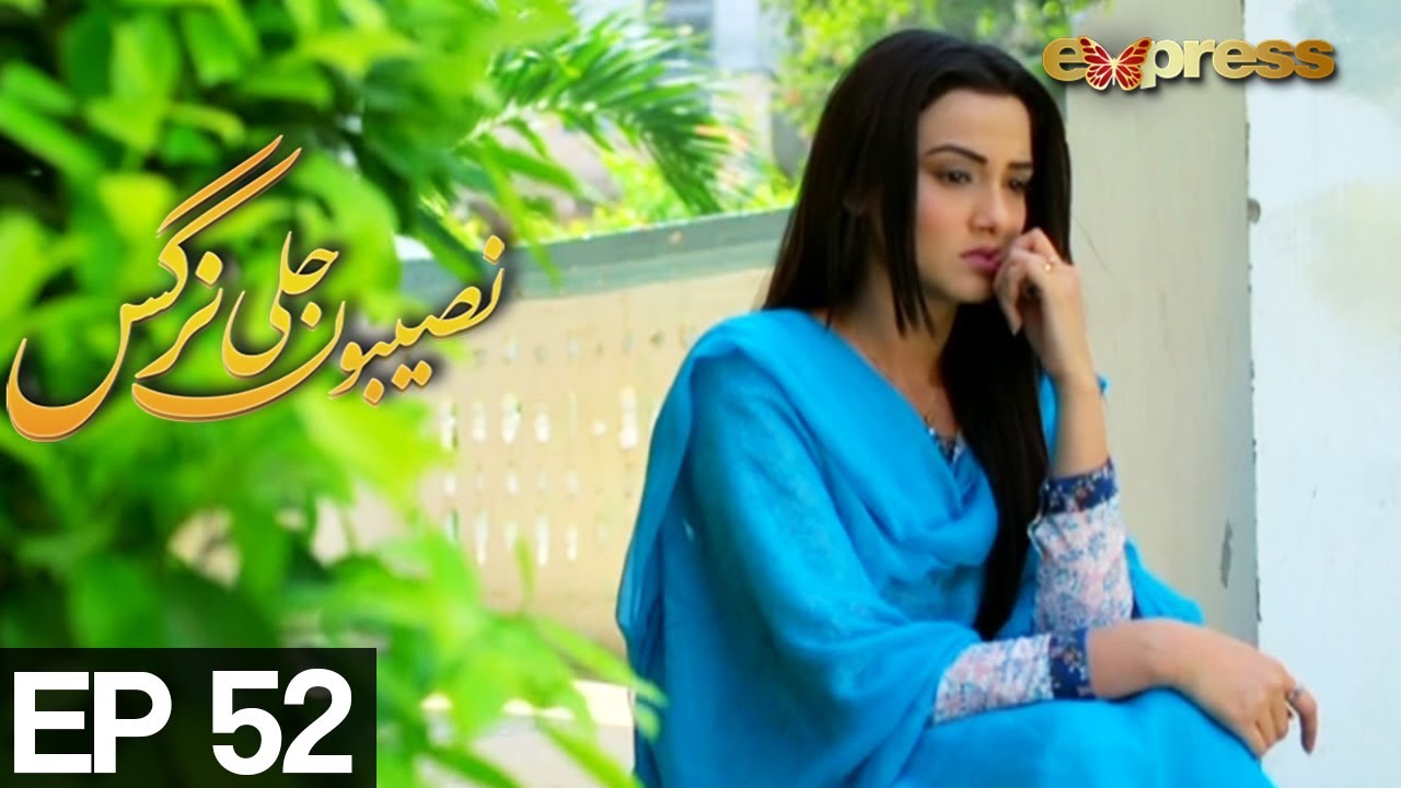 Naseboon Jali Nargis - Episode 52 | Express Entertainment