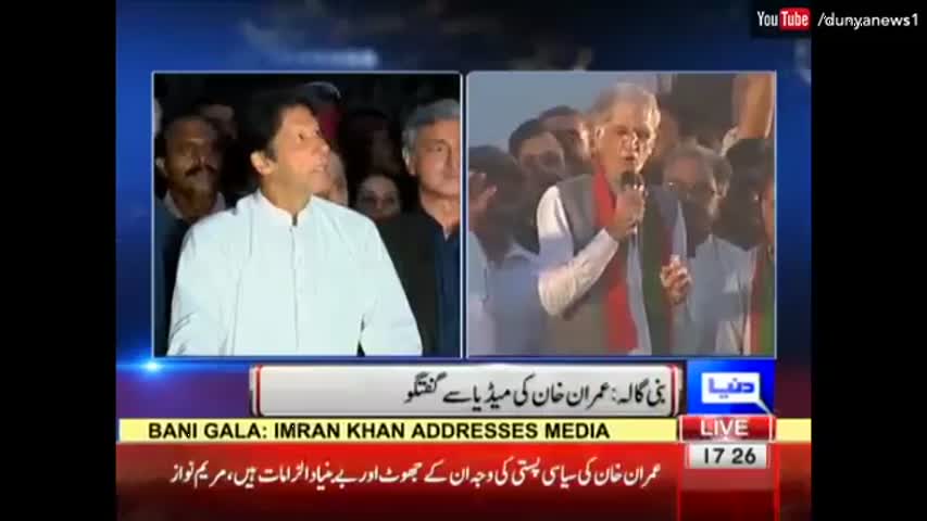 Imran Khan's Media Talk After Ch.Nisar's Press Conference | Dunya News