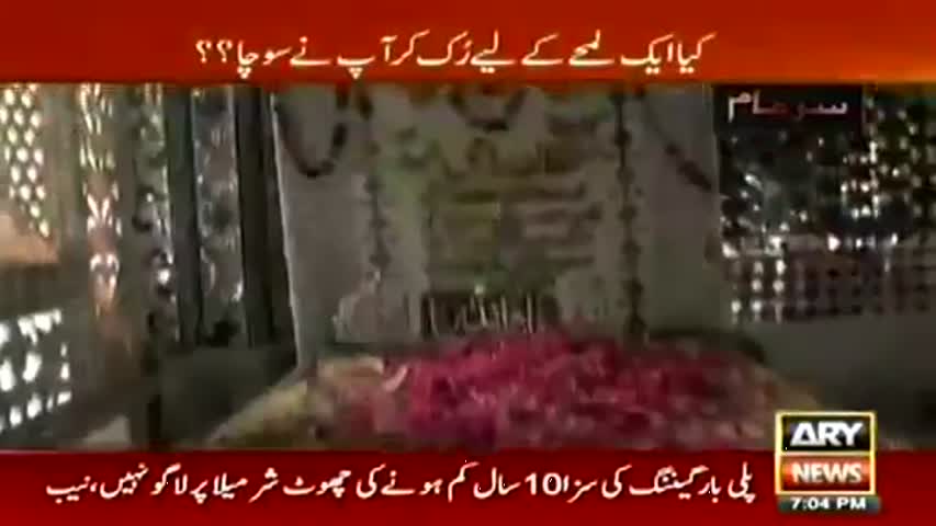 Sar e Aam  -  1st July 2016 - Ary News