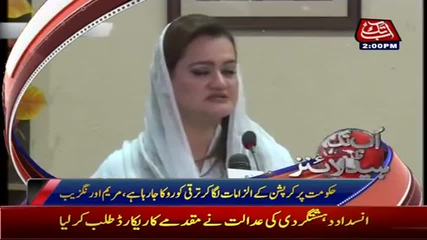 AbbTakk Headlines - 02 PM - 02 May 2017