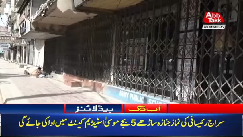 AbbTakk Headlines – 04 PM – 14 July 2018