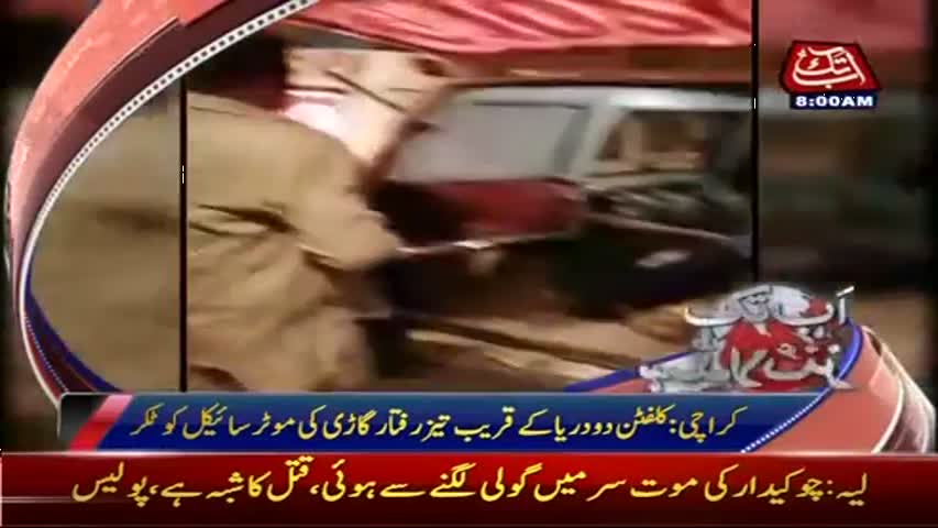 AbbTakk Headlines - 08 AM - 10 May 2017