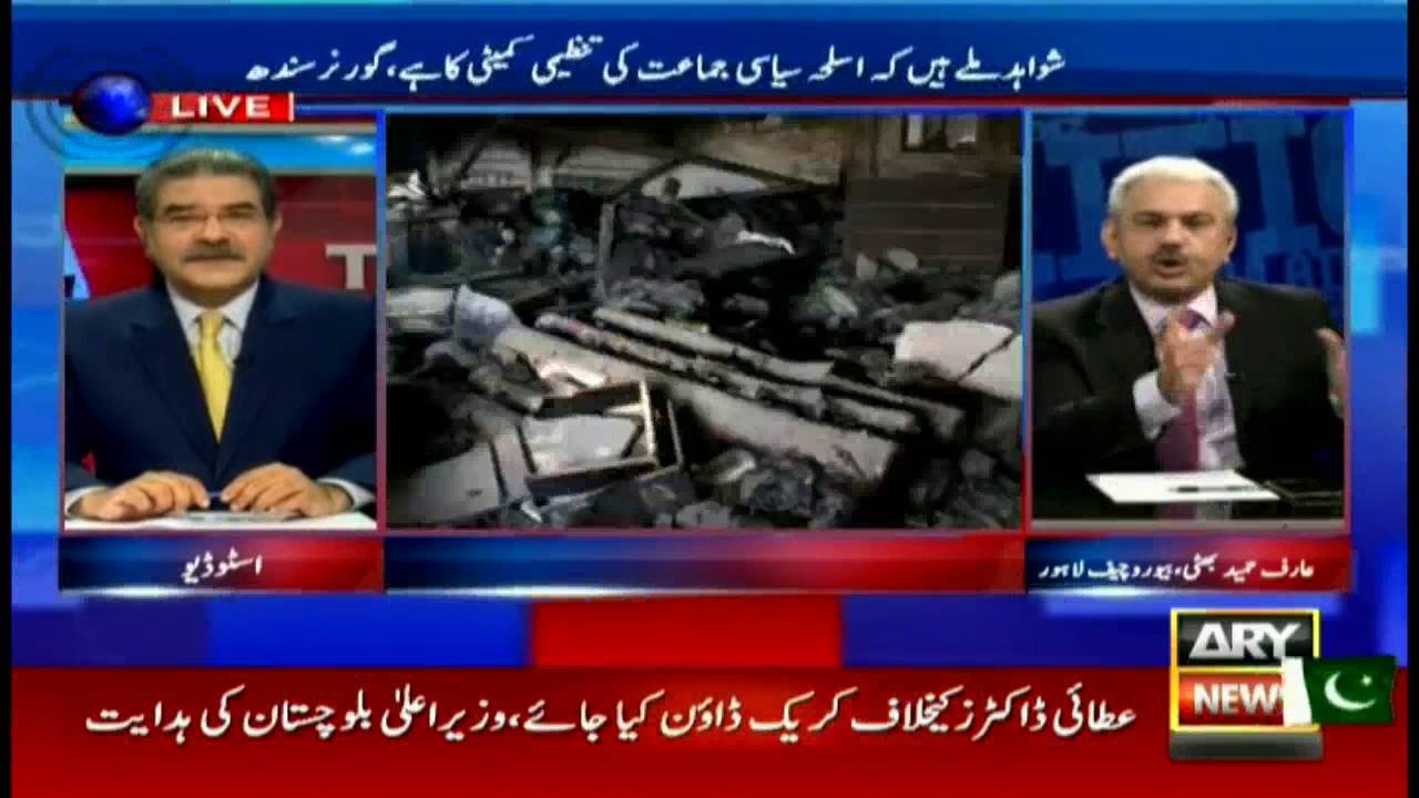 Special Transmission The Reporters 19th October 2016