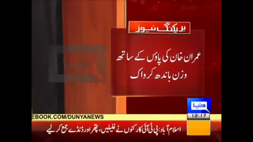 EXCLUSIVE Video of Imran Khan Doing Military Exercise