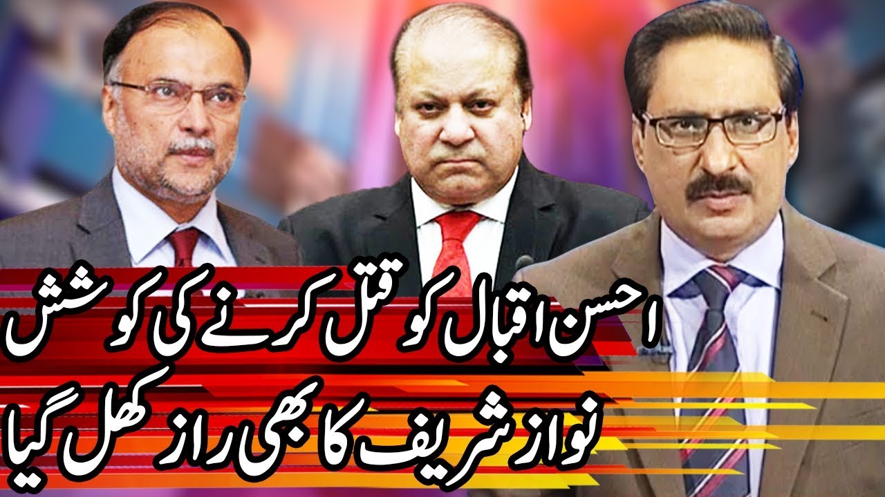 Kal Tak with Javed Chaudhry - 7 May 2018