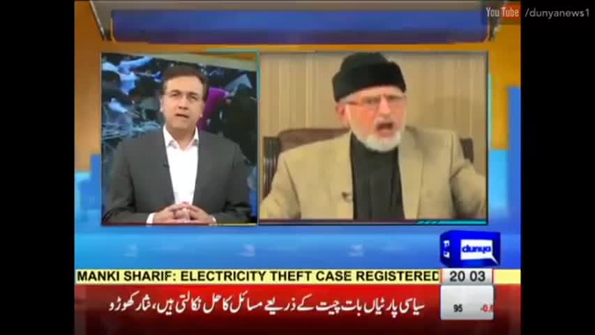 Tonight With Moeed Peer zada 20 August 2016 - Some Strange Questions by Tahir ul Qadri