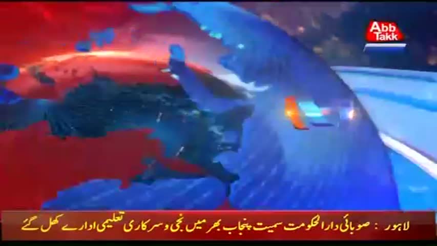 AbbTakk Headlines – 09 AM – 15 August 2017