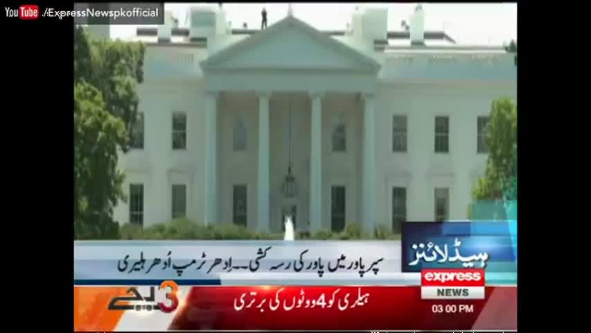 Express News Headlines 03:00 PM - 8 November 2016