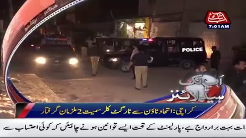 AbbTakk Headlines – 07 AM – 07 August 2017