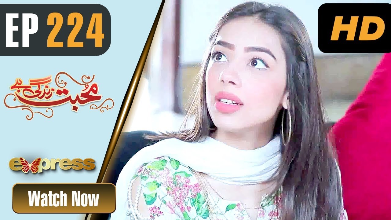 Mohabbat Zindagi Hai - Episode 224 - Aug 26. 2018