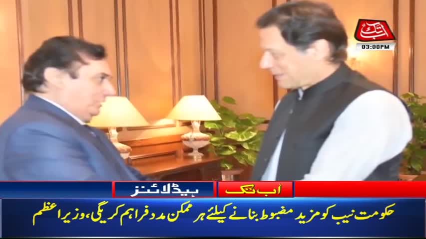 AbbTakk Headlines – 03 PM – 29 Aug 2018