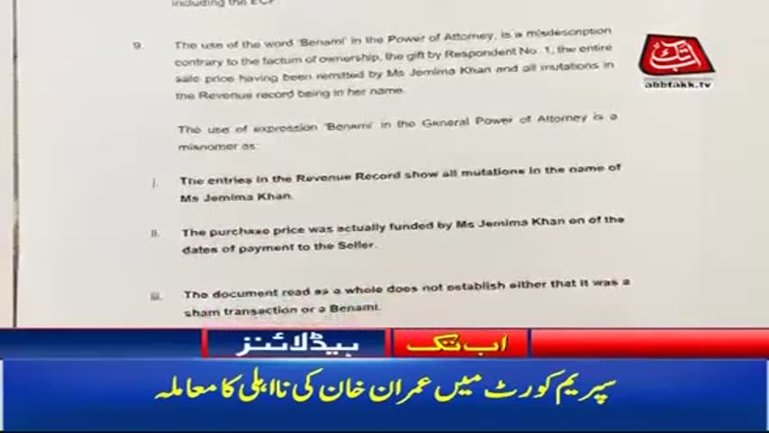 AbbTakk Headlines – 02 PM – 25 September 2017