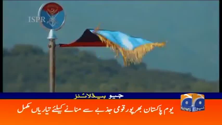 Geo Headlines 11 AM 22-March-2017