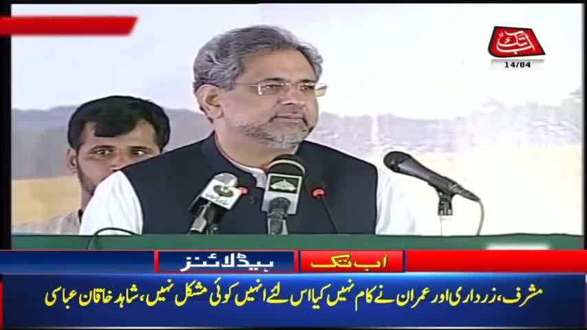 AbbTakk Headlines – 03 PM – 14 April 2018