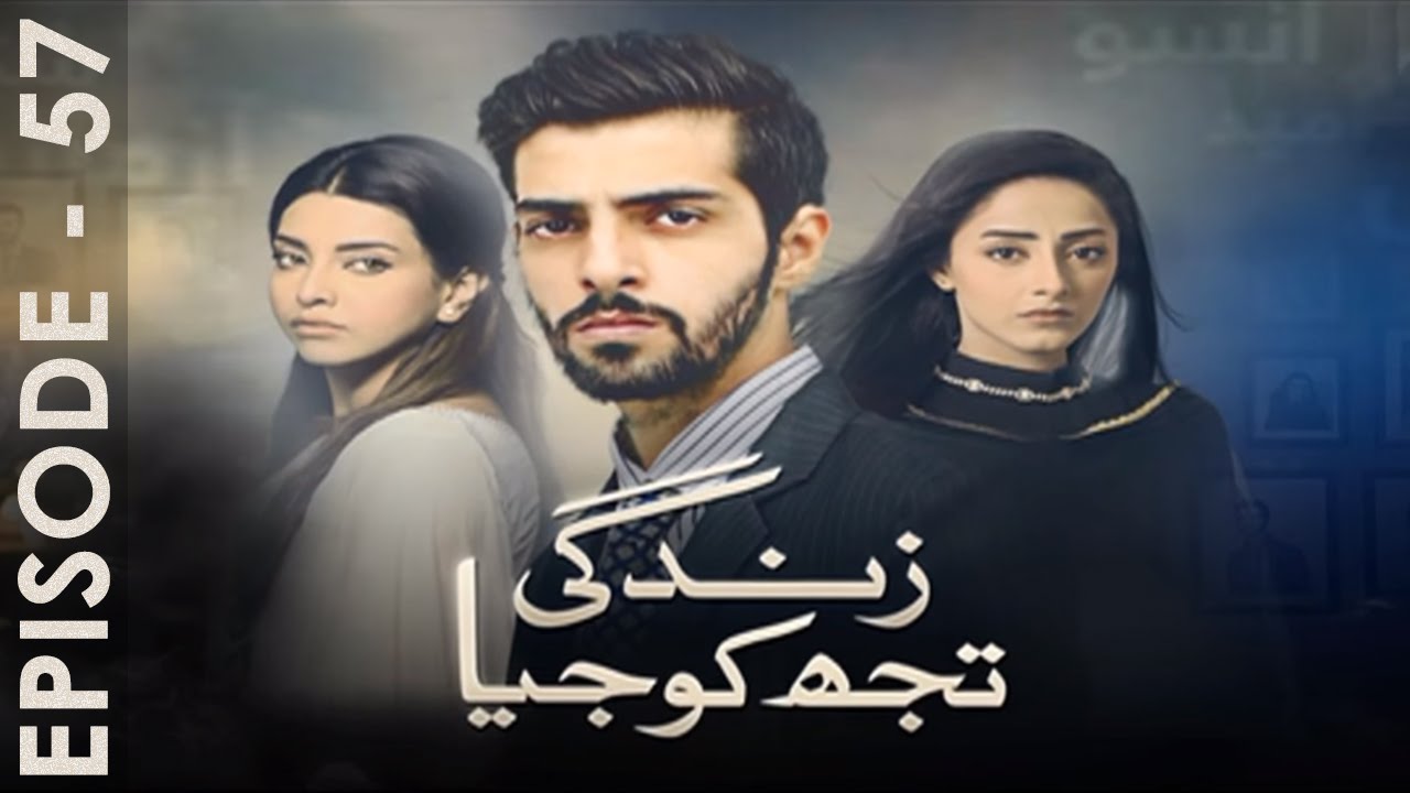 Zindagi Tujh Ko Jiya Episode 57 Full HD HUM TV Drama 30 May 2016