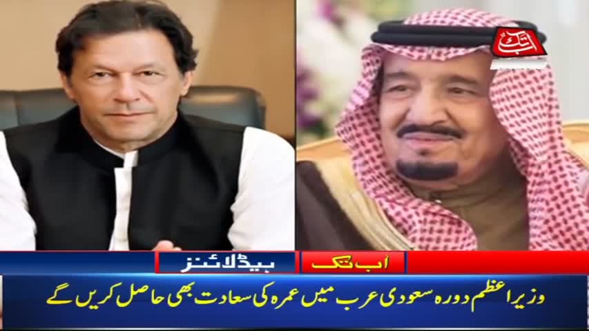 AbbTakk Headlines – 07 AM – 18 Sep 2018