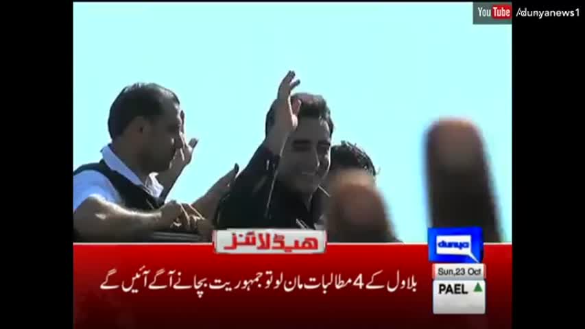 Dunya News Headlines 12 PM - 23 October 2016