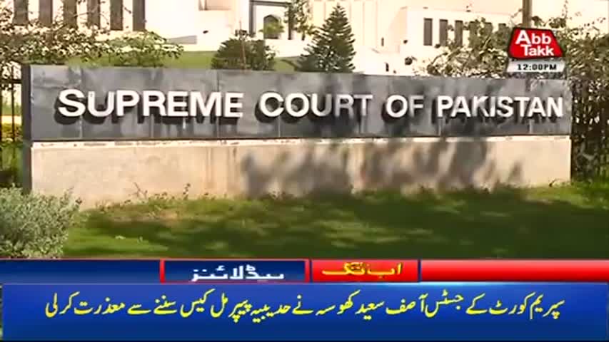 AbbTakk Headlines – 12 PM – 13 November 2017