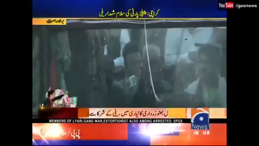 Bilawal Bhutto Speach in PPP Salam Shuhada rally | Geo News